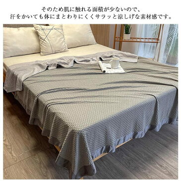 タオル ワッフルケット ダブル 180×220cm タオルケット ブランケットワッフル織 ひんやり 接触冷感 マルチカバー ベッドカバー ソファーカバー 夏用 オールシーズン 北欧 シンプル 無地 贈り物 プレゼント