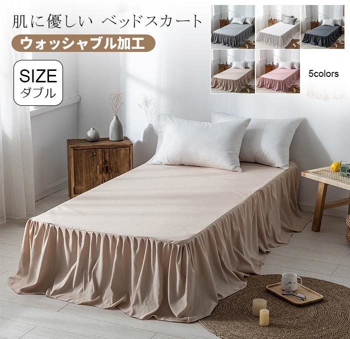 商品情報サイズ【ダブルサイズ】140cm*200cm+45cm（スカート）(ベッドスカートのみ、枕は付属しておりません)素材ポリエステル商品説明【肌触りのよい素材】1.表面磨き再生繊維（ポリエステル100%）綿の類似度90%。サラッとした肌触り、、毛玉ないベッドスカートです。上品な極細ポリエステル生地と高密度のサテン織りで、シルクのように滑らかな肌触りとつや感が生まれました。2.活性染色工芸を採用し、色褪せなくて毛玉の心配も必要ない。毎日、素肌に触れるものだからこそ、抗菌防臭加工を施しています。【吸汗、速乾性ある柔らかさ】寝ている間に直接にお肌に触れるベッドシーツだから、吸湿性と発散性に優れたポリエステル生地を厳選しました。 汗をやさしく吸い取り、いつでも気持ちいい肌触り。自然な肌触りはストレスがなく使い心地が快適です。蒸し暑くなくて、オールシーズンで使われます。【シンプルなデザイン】可愛いフリルを付いて、様々な所にも雰囲気がぴったり合わせます。しっかり生地で、肌触りが良いですから、疲れた体にちゃんとリッラクスできて、癒されたような感じられます。【丸洗いOK！】ご自宅での洗濯機でお洗濯OK！手間いらずで便利です。水で丸洗いしても全然に問題がありません。お手入れ・四季を通じて長くご愛用いただけます。・速乾性に優れ、乾きが早いからお洗濯も楽々になります。・お洗濯の後シワが付きにくいから手入れも簡単です！・濃色はお洗濯により色落ちする場合がございます。ご注意ください。・洗濯時は洗濯ネットをご使用いただき、蛍光増白剤の入っていない洗剤をご使用いただくと、風合いを保つことができ、長くご愛用いただけます。・また、お洗濯後は濡れたまま長時間放置しないでください。注意事項※商品写真はできる限り実物の色に近づけるよう加工しておりますが、お客様のお使いのモニター設定、お部屋の照明等により実際の商品と色味が異なる場合がございます。※サイズは平置き計測となっておりますので、多少の誤差が生じる場合がございます。※万が一商品に不具合がある場合は、無償交換・返金は可能です。マイナス評価する前にご遠慮なく当店と連絡してください。※北海道・沖縄・離島は別途送料がかかります。 後程店舗からお送りするメールでご確認願います。北海道：500円沖縄：1000円 ※当店のシステム上、ご購入時は「送料無料」と表示されますが、ご注文確定後、メールにて正しい送料をご連絡いたします。ベッドスカート ダブル ベット シーツ ベッドカバー フリル付き 北欧 ベッドスプレッド フリルデザイン 通気性 柔らかい 肌に優しい ウォッシャブル加工 シーツカバー マットレスカバー 姫系 無地 清潔 シンプル 可愛い 丸洗いok 送料無料 ベッドスカート ベッドシーツ プリンセス 丸洗い 柔らかい肌触り 5