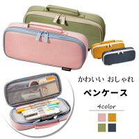 ペンケース シンプル 女子の通販 価格比較 Tira ペンケース シンプル 女子の通販 価格比較 Tira