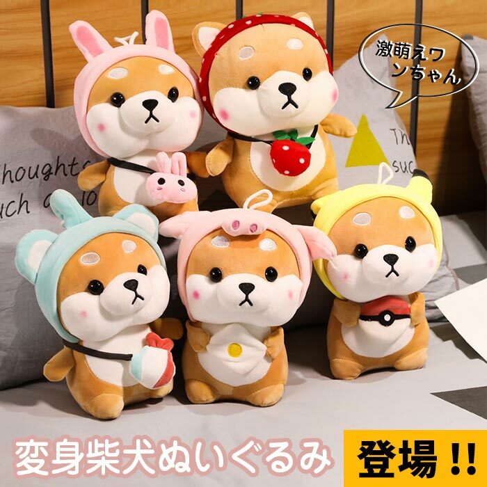 楽天市場】柴犬(ぬいぐるみ|ぬいぐるみ・人形):おもちゃの通販 楽天市場】柴犬(ぬいぐるみ|ぬいぐるみ・人形):おもちゃの通販