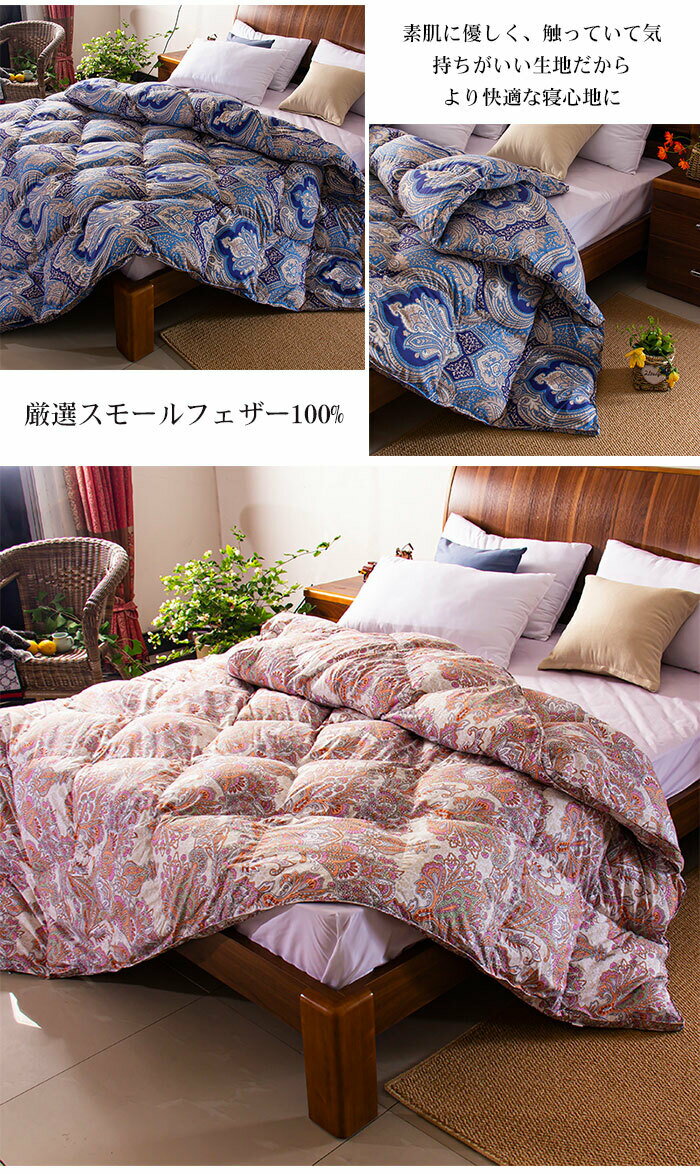羽根布団 掛け布団 200×230cm スモールフェザー 冬 暖かい 羽根ふとん 高品質 冬用 羽毛掛布団 羽毛 布団 抗菌 防臭 ダブル クイーン