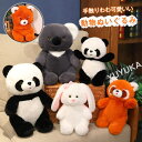 動物 ぬいぐるみ ファーストトイ ふわふわ 赤ちゃん 子供 キッズ おもちゃ ソフトトイ かわいい あらいぐま うさぎ コアラ パンダ 贈り物 出産祝い 寝室 部屋 こどもの日 誕生日 プレゼント 30cm 40cm