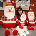 サンタクロース ぬいぐるみ 人形 TOY クリスマス おもちゃ サンタ 帽子 サンタクロース おもちゃ 特大ぬいぐるみ 誕生日 クリスマスプレゼント Xmas 雑貨 70cm 100cm 150cm