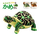 ぬいぐるみ 亀 カメ 抱き枕 クッション 子供誕生日 プレゼント お祝い 人気 ふわふわ お買い得