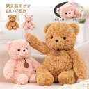 くまのぬいぐるみ ティディベア くま ぬいぐるみ かわいい 熊 クマさん 小さい クマ ふわふわ 子供 彼氏 彼女 家族 出産祝い 女の子 男の子 プレゼント ギフト お祝い お誕生日 子供部屋 贈り物 抱き枕 インテリア 30cm45cm