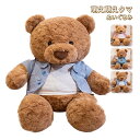 クマのぬいぐるみ くま 熊 テディベア パーカー 手触りふわふわ 可愛い 大きいサイズ 子供 女の子 プレゼント お祝い/贈り物/誕生日プレゼント/結婚式 子供部屋 抱き枕 インテリア 40cm 60cm 80cm