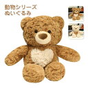 ぬいぐるみ くま テディベア くまのぬいぐるみ クマ 熊 おもちゃ 抱き枕 可愛いベア プレゼント 誕生日 入学祝い バレンタインデー 出産祝い ふわふわ もこもこ 女の子 男の子 子ども 幼児 クリスマス プレゼント 35cm