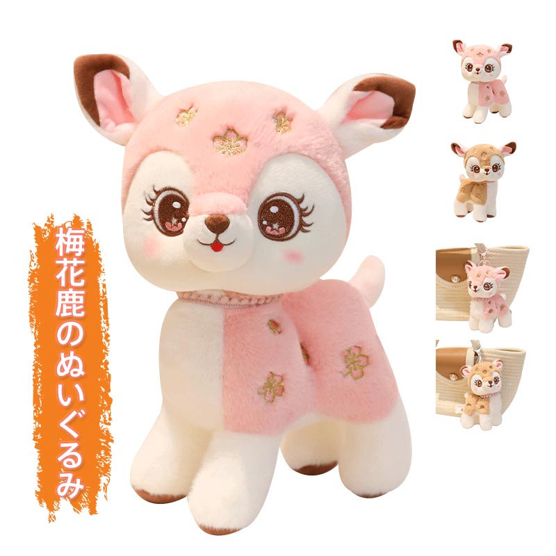 ぬいぐるみ 鹿 シカ クリスマス 飾り Xmas 雑貨 置物 かわいい 人形 鹿 おもちゃ ぬいぐるみ クリスマスプレゼント 子供部屋 インテリア クリスマス用のサムネイル