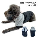 キーワード 犬 ペット服 犬服ドッグウェア ペットウェア 暖かい パーカー おしゃれ ワンちゃんの服 小型犬　中型犬　秋冬　お散歩お出かけ　犬の服 ペット用品 S M　 素材 コットン+ポリエステル サイズ 【S】首周り：約28cm 胴回り：約44cm 背丈：約31cm 【M】首周り：約32cm 胴回り：約50cm 背丈：約36cm 商品説明 肌触りも良く、動きやすい！ 首まで全身暖かい、デザインはとにかくいい！ 伸縮性と通気性あって、ぜひ愛犬に着させてあげてください！ アウトドア、お散歩、お出かけなどに大活躍！ 注意事項 　 ※モニターの発色の具合によって実際のものと色が異なる場合があります。 ※サイズ表記は手作業にて行っておりますので、 実物と若干の誤差が生じる場合があります。 ※モデルに使用している小物、アクセサリ等はセット内容に含まれません。 ※万が一商品に不具合がある場合は、無償交換&#12539;返金は可能です。マイナス評価する前にご遠慮なく当店と連絡してください。 ※北海道&#12539;沖縄&#12539;離島は別途送料がかかります。 後程店舗からお送りするメールでご確認願います。 北海道：500円 沖縄：2000円 ※当店のシステム上、ご購入時は「送料無料」と表示されますが、 ご注文確定後、メールにて正しい送料をご連絡いたします。