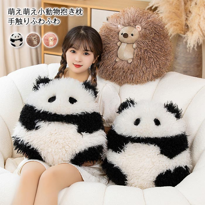 Rakuten - ぬいぐるみ かわいい アニマル 動物 抱き枕 抱きまくら ハリネズミ パンダ ふわふわ まるい 人形 可愛い インテリア グッズ クリスマス プレゼント ギフト 誕生日 贈り物