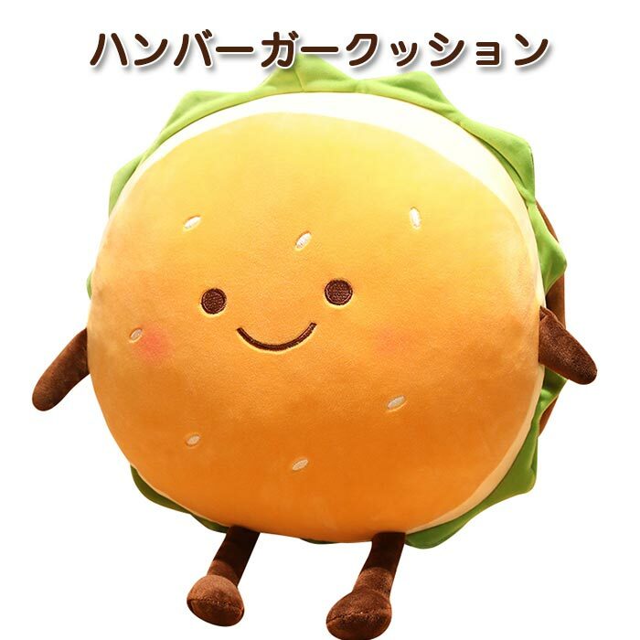 ハンバーガー型 クッション ぬいぐるみ 抱き枕 ぬいぐるみ 昼寝枕 座布団 雑貨 誕生日/飾り物/記念日/クリスマス/撮影道具/おもちゃ/ギフト 35X30cmのサムネイル