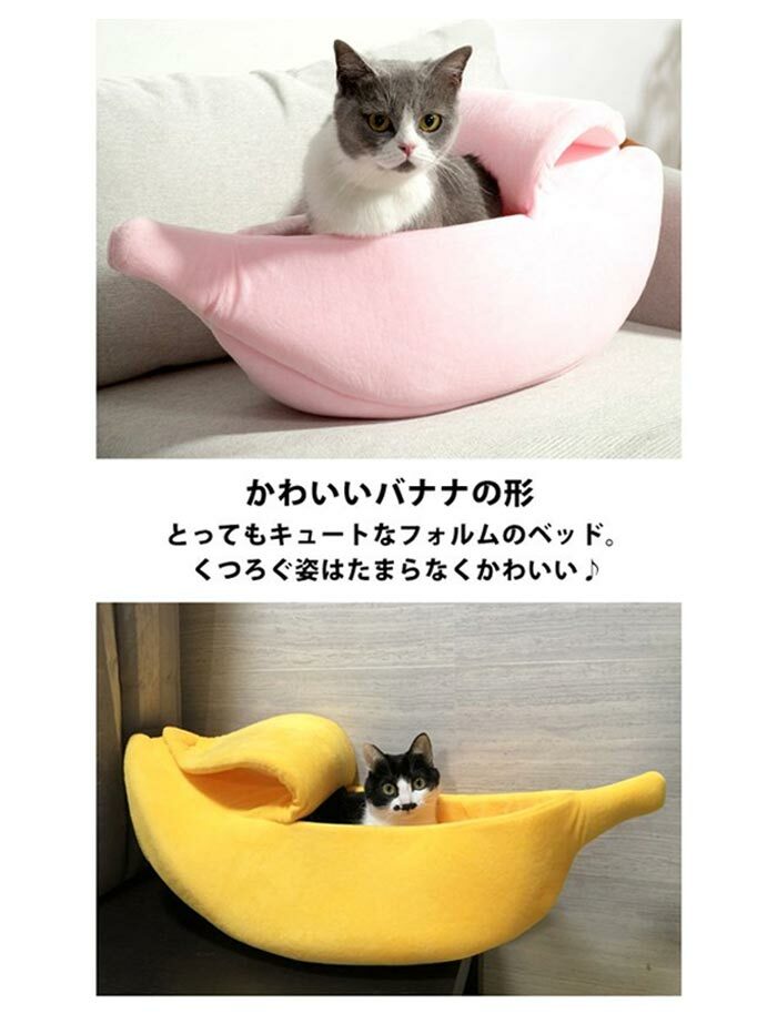 衝撃特価 とってもキュートなバナナの形 ペットベッド 猫ベッド ペットハウス 柔らかい バナナ 猫用ベッド かわいい 猫ハウス オールシーズン使える  sirovaklinika.lv