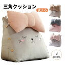 背もたれ クッション ソファー ベッド 三角 背もたれクッション ソファ 三角クッション ベッド用 授乳用 ソファークッション ベットクッション 座椅子 ソファクッション おしゃれ インテリア 北欧 椅子 ソファー ごろ寝 枕 腰痛 疲れない 新作(3)