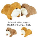 カワウソ ぬいぐるみ ひざかわうそ kawauso 動物 抱き枕 かわいい ふわふわ プレゼント おもちゃ 子供 雑貨 お祝 誕生日 内祝 ギフト 贈り物 65cm(3)