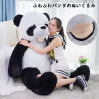 ぬいぐるみ パンダ panda 大きい 特大パンダ 抱き枕 抱きまくら ふわふわぬいぐるみ 動物ぬいぐるみ 子供 雑貨 おもちゃ クリスマス お誕生日プレゼント 内祝 母の日 ギフト 贈り物 女の子 店飾り インテリア 110cm