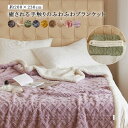 ブランケット 大判 毛布 ボア 厚手 あったか 200×230cm ボアブランケッ 寝具 北欧 マルチカバー ひざ掛け ケーブル編み シープ調 もこもこ お昼寝 防寒対策 冷房対策 ソファカバー ベットカバー ふわふわ スローケット おしゃれ 可愛い 洗える 秋冬 インテリア(3)