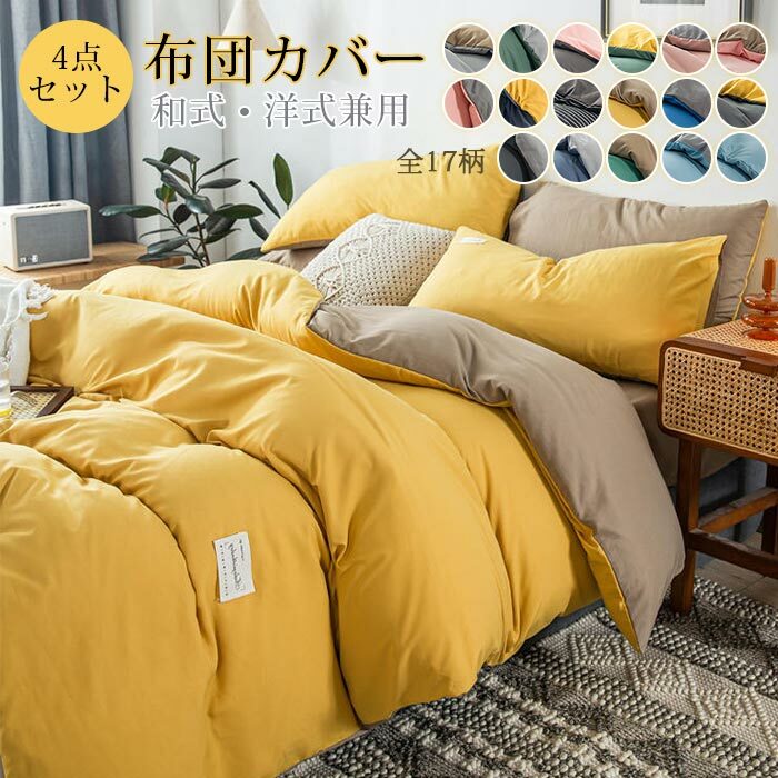 楽天市場】掛け布団カバー ワイドキングサイズの通販 楽天市場】掛け布団カバー ワイドキングサイズの通販