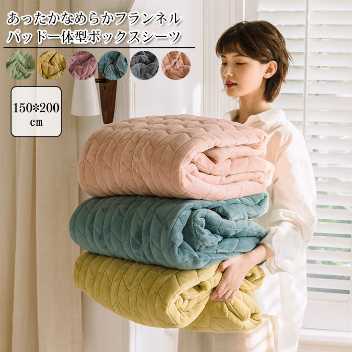 ボックスシーツ 150×200×30cm ワイドダブル フランネル 極細繊維 おしゃれ シーツ 暖かい ベッドカバー ベッドシーツ ボックスカバー マットレスカバー マットレスシーツ ボックス 丸洗いok 冬用