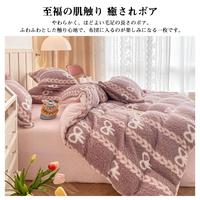 掛け布団カバー 1.5m-1.8mベッド対応 4点セット ワイドダブル キング 200cm×230cm あったか 暖かい マイクロファイバー 掛けカバー 掛けふとんカバー フラットシーツ 枕カバー 洗える 冬用 [3]