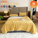 毛布 ブランケット2枚合わせ毛布 シングル 150×200cm フランネル 多用途2WAY 布団カバー 毛布カバー 厚手毛布 掛け布団 ボア シープボア 暖かい 秋冬(3)