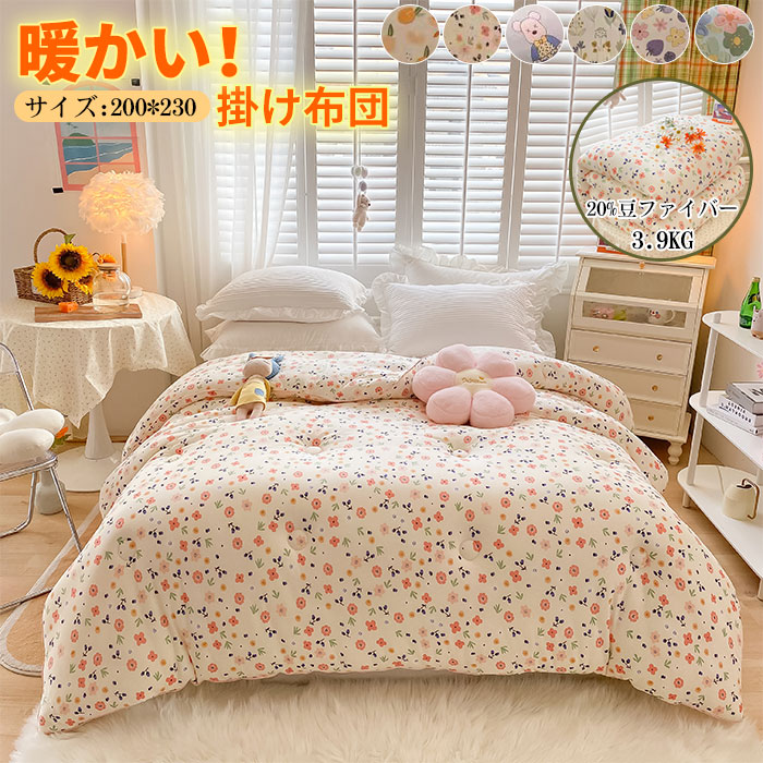 楽天市場】大豆 送料無料(掛け布団|寝具):インテリア・寝具 楽天市場】大豆 送料無料(掛け布団|寝具):インテリア・寝具