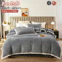 布団カバー 2mベッド対応 ワイドキング 4点セット 220cm×240cm 極細繊維 あったか 暖かい 掛けカバー 掛けふとんカバー フラットシーツ 枕カバー 抗菌防臭 柔らか 優しい 肌触り 寝具 軽い 洗える 保温性 冬用(3)
