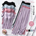 カップ付き パジャマ ルームウェア レディース セットアップ tシャツ パンツ 夏 2点セット スウェット 半袖 ナイトウェア 部屋着 寝間着 大人 寝巻き 上...
