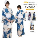 【1人で簡単着付け】 浴衣 セット レディース ワンピース浴衣 二部式 セパレート 3点セット 2way 浴衣セット セパレート浴衣 浴衣レディース 兵児帯 女...