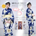 浴衣 レディース セパレート セット 二部式 浴衣セット 女性 yukata ゆかた ユカタ 帯 兵児帯 着付け簡単 花柄 綿 浴衣セット 2way 簡単 綺麗...