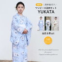 浴衣 レディース セパレート セット 二部式 浴衣セット 女性 yukata ゆかた ユカタ 帯 兵児帯 着付け簡単 花柄 綿 浴衣セット 2way 簡単 綺麗...