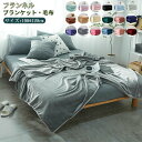 毛布 ブランケット ハーフサイズ 100x120cm 多用途 軽量 フランネル サンゴフリース ふんわり あったか 柔らかい 旅行 オフィス 仕事場 インテリア 贈り物 ひざ掛け 寒さ対策 昼寝 丸洗いOK(3)