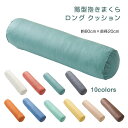 筒型クッション ロング 抱き枕 レザー調 リフレッシュ 抱きまくら 円柱 寝用枕 腰痛 いびき対策 癒し 横向き寝 マクラ 枕 防水 防汚 北欧 インテリア 雑貨 おしゃれ プレゼント ギフト 20×80cm(3)