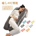 抱き枕 妊婦 u字型 授乳クッション マタニティ 腰枕 抱かれ枕 うつぶせ枕 背もたれ 快眠グッズ 腰痛改善 妊婦抱き枕 多機能 横向き枕 睡眠改善 抱かれ枕 ...