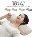 枕 そば殻 そばまくら そば殻枕 骨枕 ストレートネック枕 オーガニック 肩こり 首こり 快眠枕 まくら マクラ いびき対策 安眠枕 消臭 硬め かため 頸椎サポート 快眠枕 パイプ枕 頭痛 解消 プレゼント 母の日(3)