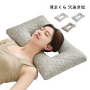 耳まくら 穴あき枕 耳痛 イヤホン ヘッドホン 枕 低反発枕 耳にやさしい まくら 横向き寝用 耳穴付き枕