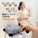 ぬいぐるみ クッション 抱きまくら ゾウ 象 クマ 熊 キツネ 狐 ブタ 豚 ウシ 牛 変身シリーズ 抱き枕 癒し系 動物クッション 動物 アニマル かわいい ...