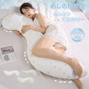 抱き枕 冷感 抱きまくら 接触冷感 夏用 夏 ボディクッション 抱き枕 妊婦 授乳クッション 背中・腰・足のサポート 新米ママ 妊娠祝い 妊娠 マタニティ 睡眠...