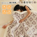 2枚合わせ毛布 裏ボア ブランケット 掛け毛布 暖かい シープボア ひざ掛け 膝掛け ハーフ シングル ダブル ふわふわ 柔らかく肌触り フランネル 防寒 おしゃれ 北欧 洗える 冷房対策 寒さ対策 秋 冬用 寝具