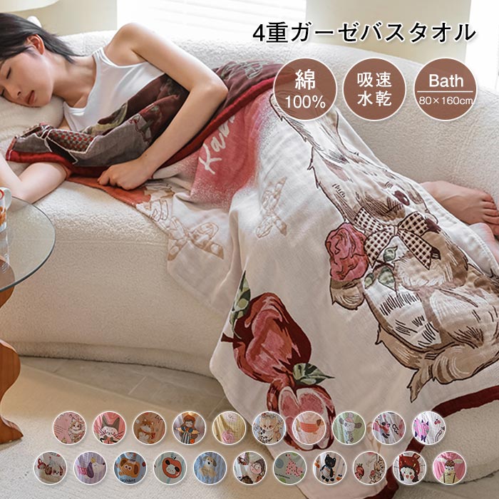 バスタオル ガーゼタオル 大判 80X160cm ガーゼ タオル 4重ガーゼ コットン 綿100％ 肌に優しい ガーゼ..