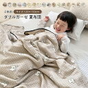 2025新作 子供用 肌掛け布団 ダブルガーゼ 肌布団 夏布団 夏ふとん 二重ガーゼ コットン 綿100% やわらか 掛け布団 ガーゼケット 肌に優しい 敏感肌...