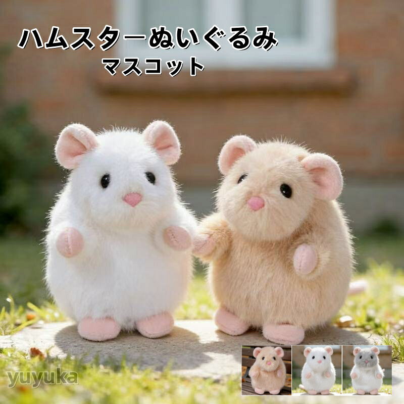 楽天市場】ぬいぐるみ ポシェットハムスターの通販