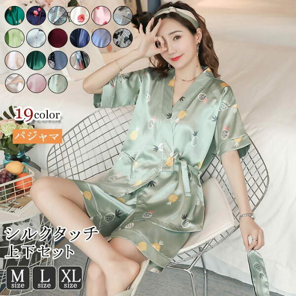 パジャマ サテン みんな探してる人気モノ パジャマ サテン レディースファッション パジャマ サテン みんな探してる人気モノ パジャマ サテン レディースファッション