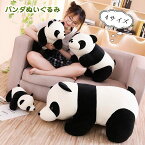 ぬいぐるみ パンダ 特大 動物 熊猫 クッション 抱き枕 子供 かわいい 置物 インテリア 大きい 柔らかい 80cm