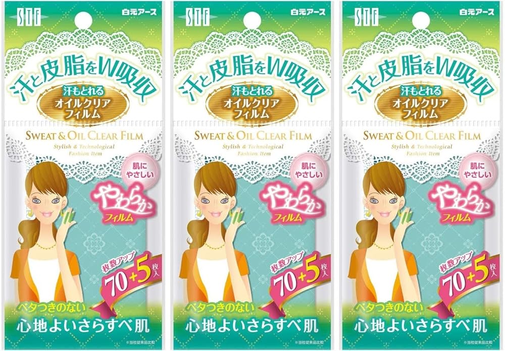 STF汗もとれるオイルクリアフィルム × 3個セット