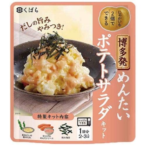 くばら 博多発　めんたいポテトサラダキット　1パック