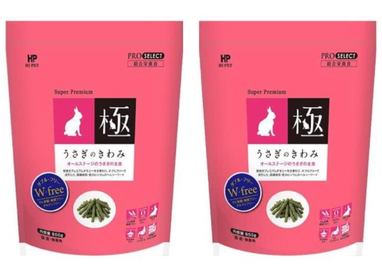ハイペット うさぎのきわみ850g 2個セット ラビットフード