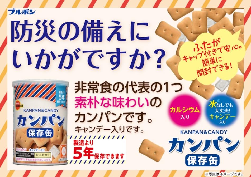 ブルボン 缶入カンパン 100g