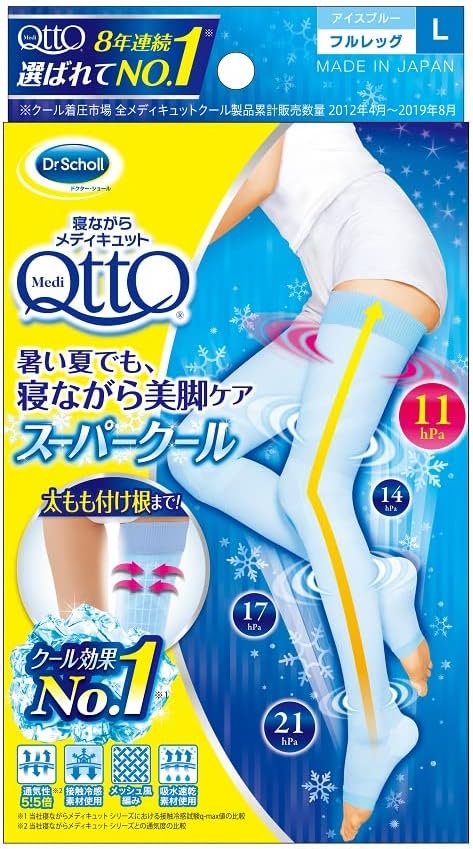 寝ながらメディキュット スーパークール ロング Lサイズ 着圧 加圧 靴下 スリム 美脚ケア 夏用 1個入