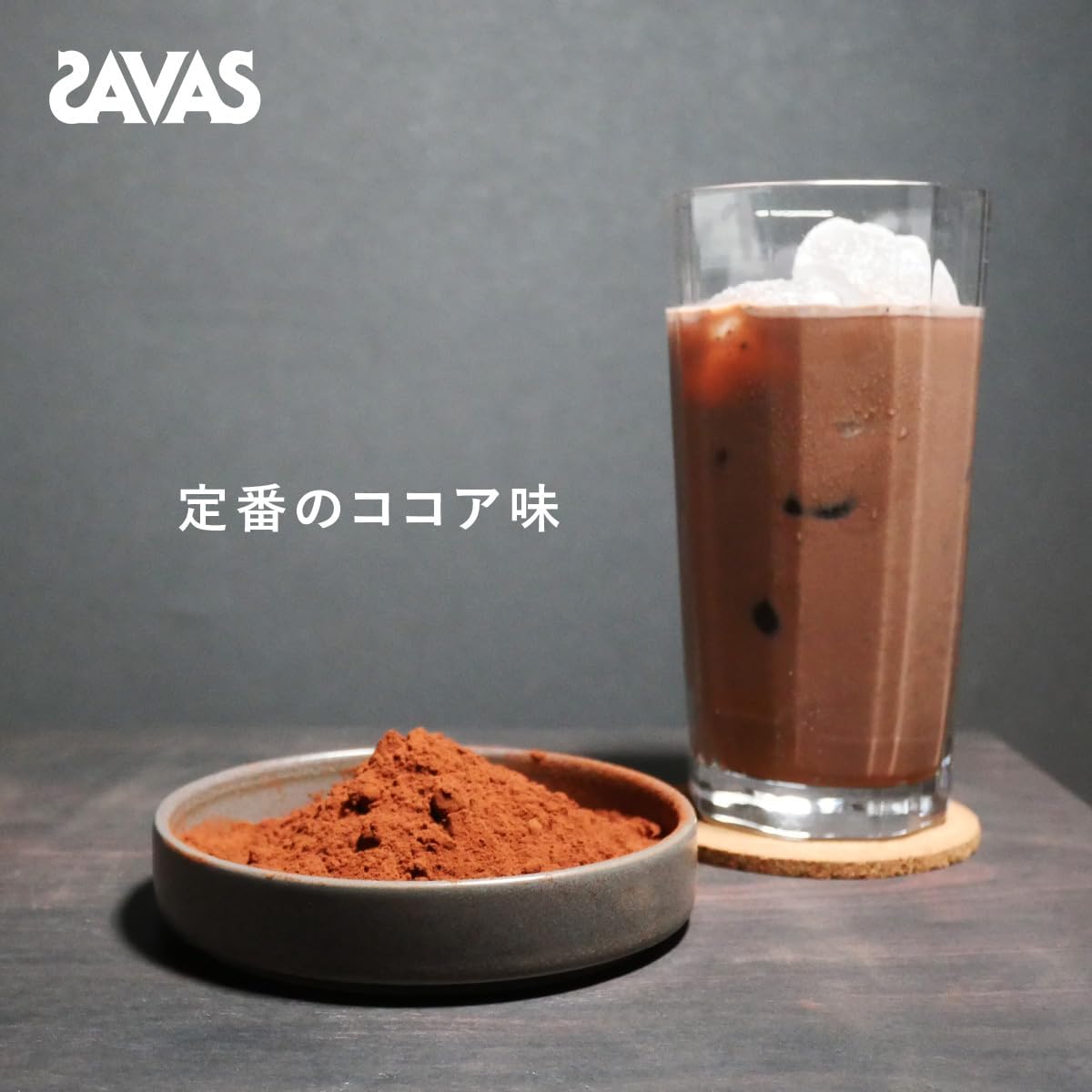 【送料無料】ザバス SAVAS マッスルエリート ココア味 2100g 明治 賞味期限2027.03