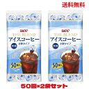 【最安値挑戦中】UCC アイスコーヒー ポーション 無糖 18g ×100個 (50個×2袋) 希釈 タイプ コーヒー カプセル 上島珈琲 コストコ 通販 送料...